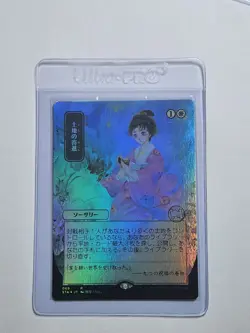 Gift Of Estates {Japanese Alternate Art} (Near Mint Foil) [Strixhaven] JP MTG - Image 1