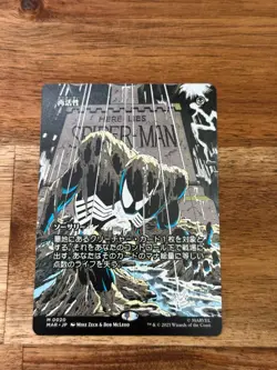 Reanimate (Borderless) Spider-Man Magic MTG MAR 008 Japanese JP - Image 1