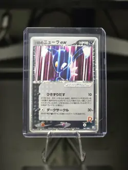 The Rocket's Sneasel ex 067/084 Team Rocket Returns Pokemon Japanese SWIRLD UP - Image 1