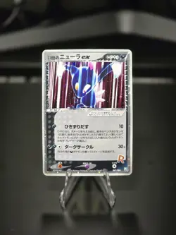 The Rocket's Sneasel ex 067/084 Team Rocket Returns Pokemon Japanese SWIRLD UP - Image 3