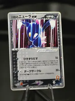 The Rocket's Sneasel ex 067/084 Team Rocket Returns Pokemon Japanese SWIRLD UP - Image 4
