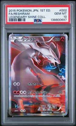 2015 POKEMON JPN LEGEND SHINE COLL 1ST ED #002 FULL ART/RESHIRAM PSA 10 - Image 1