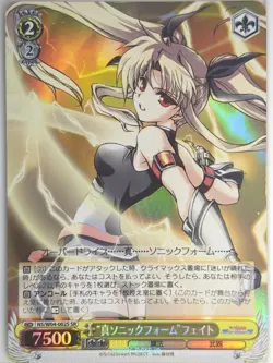 Weiss Schwarz Magical Girl Lyrical Nanoha NS/W04-002SSR SSR Fate T Harlaown Trad - Image 1