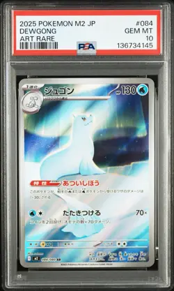 PSA 10 Dewgong AR 084/080 M2 Inferno X 2025 Japanese Pokemon Card GEM MINT - Image 3