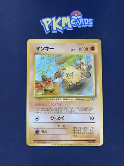 Pokemon TCG Mankey Natta Wake Promo No.056 Glossy Japanese Card LP. - Image 1