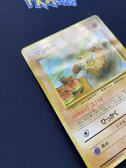 Pokemon TCG Mankey Natta Wake Promo No.056 Glossy Japanese Card LP. - Image 3