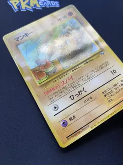 Pokemon TCG Mankey Natta Wake Promo No.056 Glossy Japanese Card LP. - Image 4