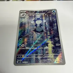 Pokemon Card Poliwhirl AR 176/165 151 Art Rare Japanese Near Mint - Image 2