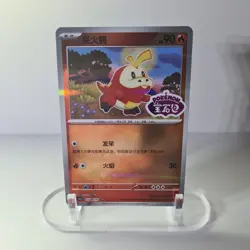Fuecoco 0307/09 | Exclusive Stamp | Gem Pack Vol 1 CBB1C | Chinese | Pokemon TCG - Image 1