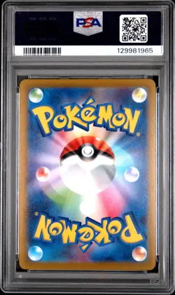 2021 POKEMON ASIA 25TH ANV PROMO GOLDEN BOX-JPN #005 PIKACHU V PSA 10 - Image 2