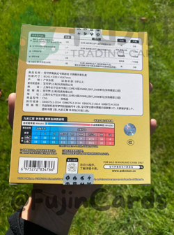 Pokemon TCG: Nine Colors Gathering "Eevee" Card Case Gift Box (Chinese) - Image 3