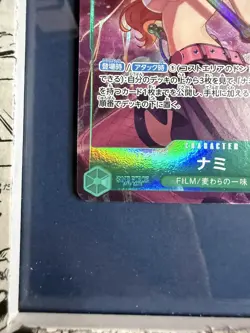 Nami OP02-036 (Promo) Premium Card Best Selection Vol.1 ONE PIECE Card Japanese - Image 2