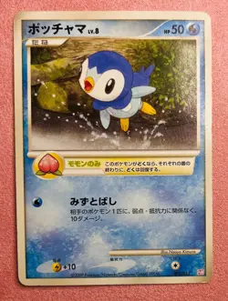 Piplup | 002/012 | Mewtwo LV.X Deck | 2009 Pokemon Card Vintage Japanese | HP - Image 1