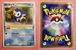 Piplup | 002/012 | Mewtwo LV.X Deck | 2009 Pokemon Card Vintage Japanese | HP - Image 3