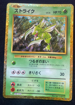 2023 Pokemon Japanese Classic Collection Scyther Holo 006/032 CLF NM - Image 1