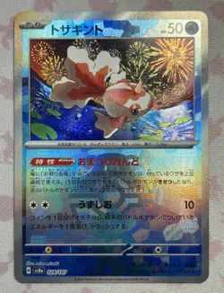 Pokemon Terastal Festival Goldeen Master Ball Reverse 028/187 - Image 1