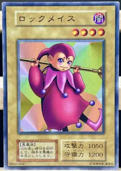 Yu Gi Oh! - Key Mace #2 - japanese No Ref -Common 1999 Booster2 - Image 1