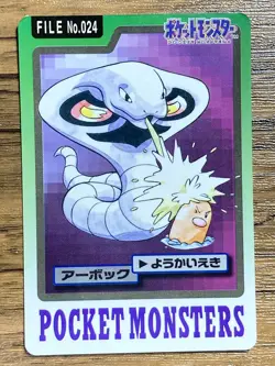 Pokemon Carddass Card Arbok File No.24 Bandai Pocket Monsters 1997 - Image 1