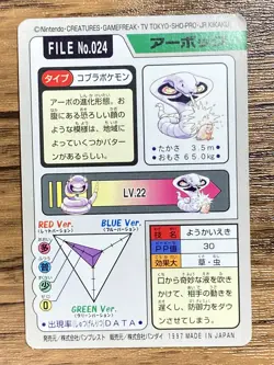 Pokemon Carddass Card Arbok File No.24 Bandai Pocket Monsters 1997 - Image 2