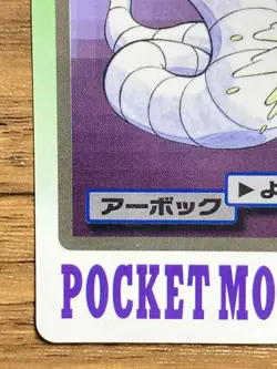 Pokemon Carddass Card Arbok File No.24 Bandai Pocket Monsters 1997 - Image 5