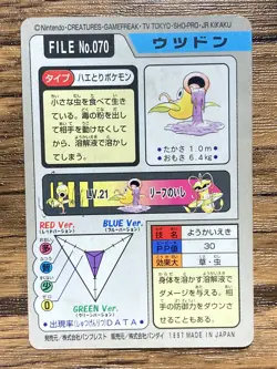 Pokemon Carddass Card Weepinbell File No.70 Bandai Pocket Monsters 1997 Japan - Image 2