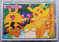 Bandai Pokemon 1999 Carddass Movie Series - Movie50 Pikachu & Psyduck Card Mint - Image 1