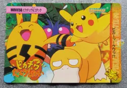 Bandai Pokemon 1999 Carddass Movie Series - Movie50 Pikachu & Psyduck Card Mint - Image 2