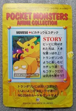 Bandai Pokemon 1999 Carddass Movie Series - Movie50 Pikachu & Psyduck Card Mint - Image 3