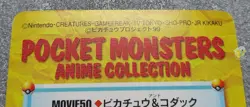 Bandai Pokemon 1999 Carddass Movie Series - Movie50 Pikachu & Psyduck Card Mint - Image 5