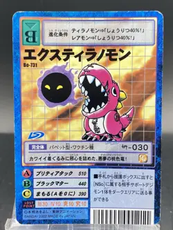 ExTyrannomon Vintage Digimon Card Japanese 1999 Digital Monster BANDAI Bo-731 - Image 1