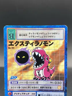 ExTyrannomon Vintage Digimon Card Japanese 1999 Digital Monster BANDAI Bo-731 - Image 2