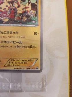 Pokemon Card Illust Collection Book Pikachu Rayquaza Promo 099 100/XY-P Japanese - Image 4