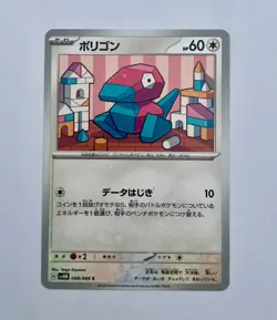 Porygon Pokemon Card GX Starter Decks (TCG) Nintendo Japanese-exclusive - Image 1