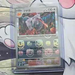 Aerodactyl (Master Ball Foil) R 142/165 SV2a Pokemon Card 151 - Pokemon Card - Image 1