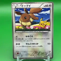 Eevee Pokemon Card Game TCG Japanese Japan Anime Nintendo PROMO F/S d - Image 1