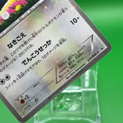 Eevee Pokemon Card Game TCG Japanese Japan Anime Nintendo PROMO F/S d - Image 3