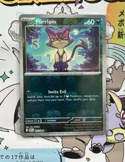Purrloin (Master Ball Pattern) 055/086 Sv: White Flare Holo Pokemon Card - Image 1