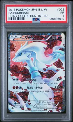 2013 POKEMON JPN B&W SHINY COLL 1ST ED #022 FULL ART/RESHIRAM PSA 1 - Image 1