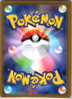 Eevee ex 126/187 Japanese SV8a: Terastal Fest ex - Pokemon Card - NM - Image 2