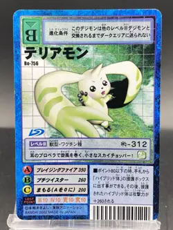 Terriermon Vintage Digimon Card Japanese 1999 Digital Monster BANDAI Bo-756 - Image 1