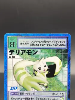 Terriermon Vintage Digimon Card Japanese 1999 Digital Monster BANDAI Bo-756 - Image 2