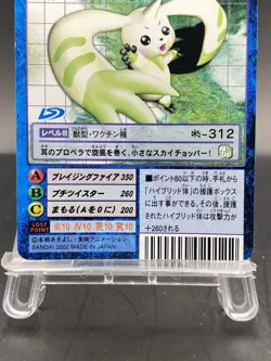 Terriermon Vintage Digimon Card Japanese 1999 Digital Monster BANDAI Bo-756 - Image 3