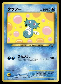 HORSEA - No. 116 Common Neo Genesis Pokemon Japanese LP - Image 1