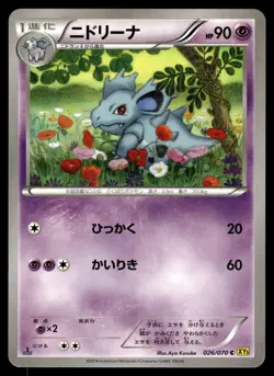 NIDORINA - 026/070 Common Gaia Volcano Pokemon Japanese LP - Image 1