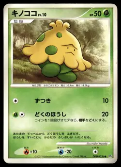 SHROOMISH - DPBP#336 Common Shining Darkness Pokemon Japanese MP - Image 1