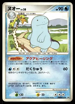 QUAGSIRE - DPBP#224 Non Holo Uncommon Shining Darkness Pokemon Japanese MP - Image 1