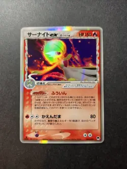 Pokemon card | Gardevoir EX 005/024 | EX Dragon Frontiers | Japanese - Image 1