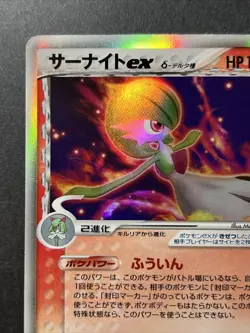 Pokemon card | Gardevoir EX 005/024 | EX Dragon Frontiers | Japanese - Image 2