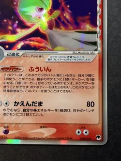 Pokemon card | Gardevoir EX 005/024 | EX Dragon Frontiers | Japanese - Image 4