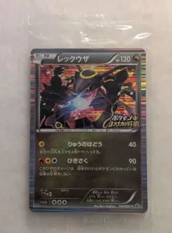 POKEMON CARD GAME JAPANESE PROMO Rayquaza × Nobunaga 144/BW-P HOLO Sealed NM - Image 1